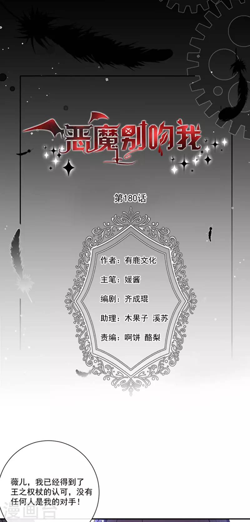 第180话 王后的新身份-第182话