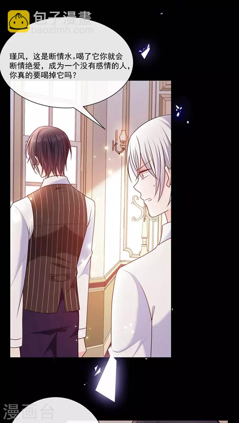 第180话 王后的新身份-第182话