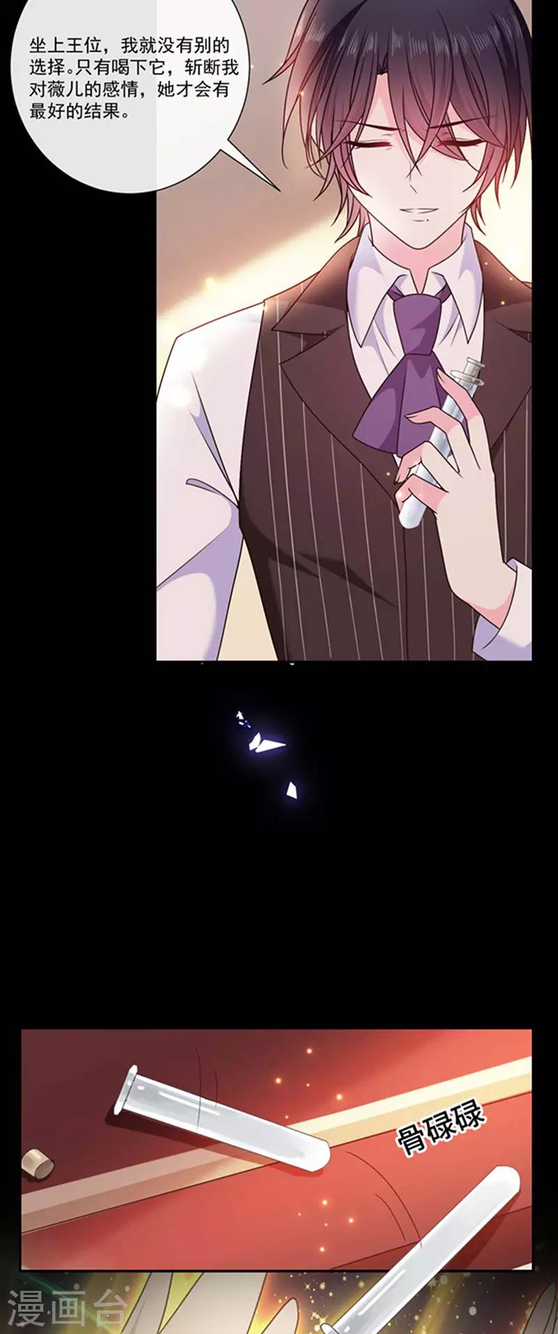 第180话 王后的新身份-第182话