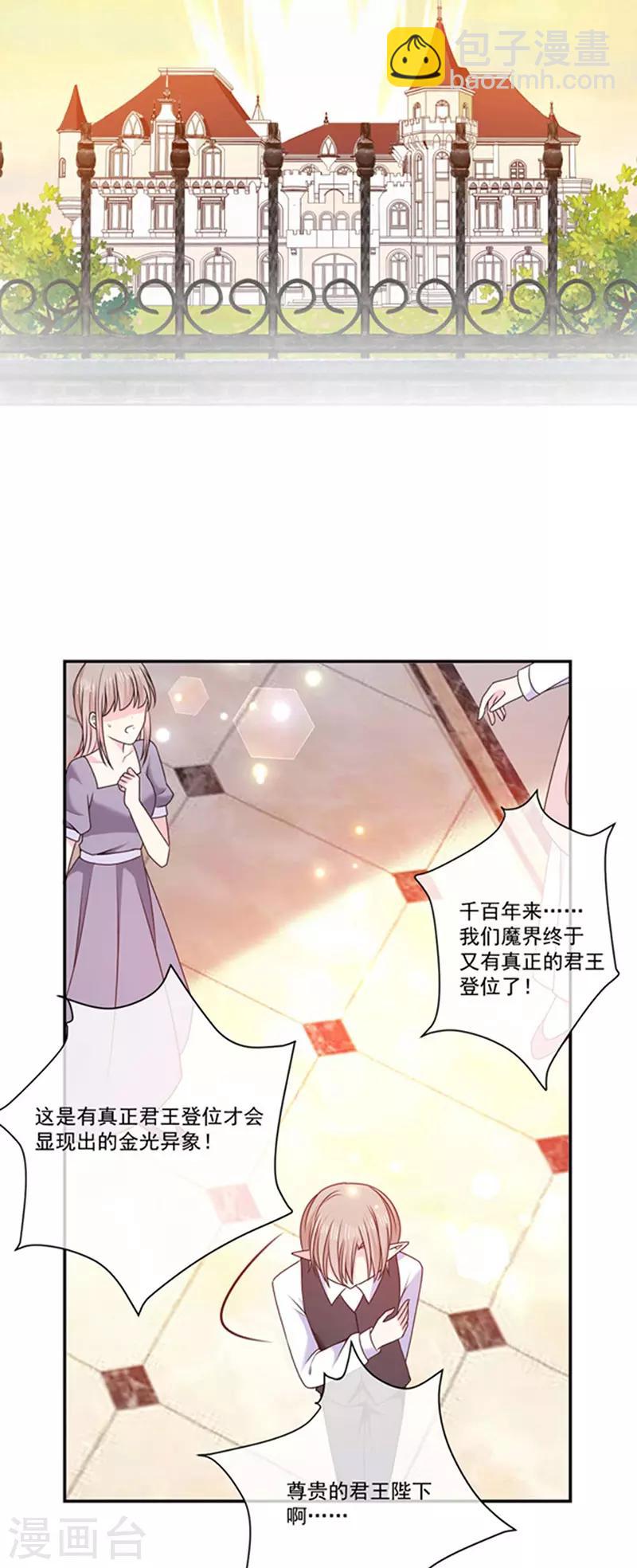 第180话 王后的新身份-第182话