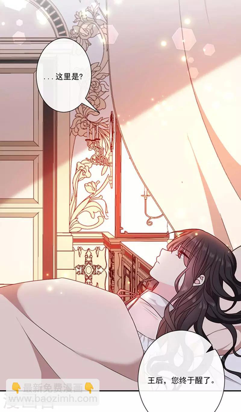 第180话 王后的新身份-第182话