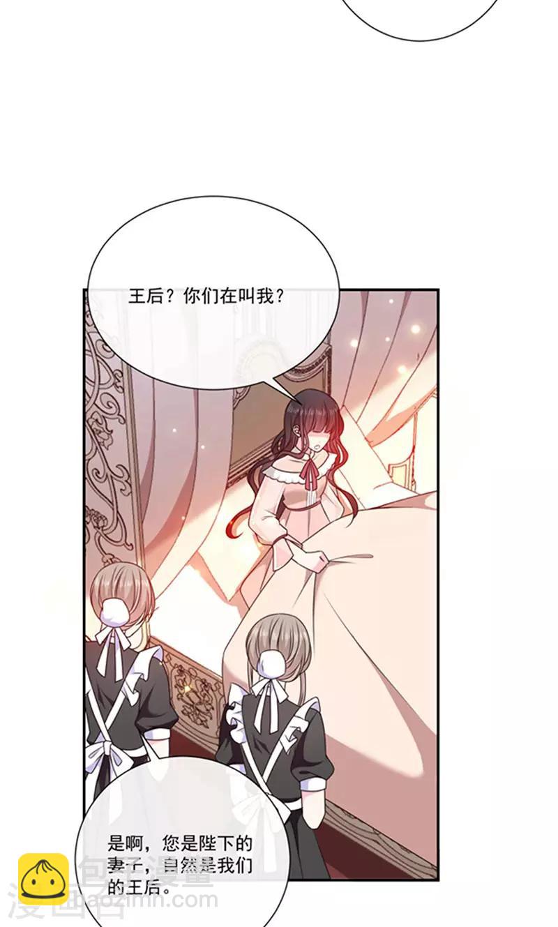 第180话 王后的新身份-第182话