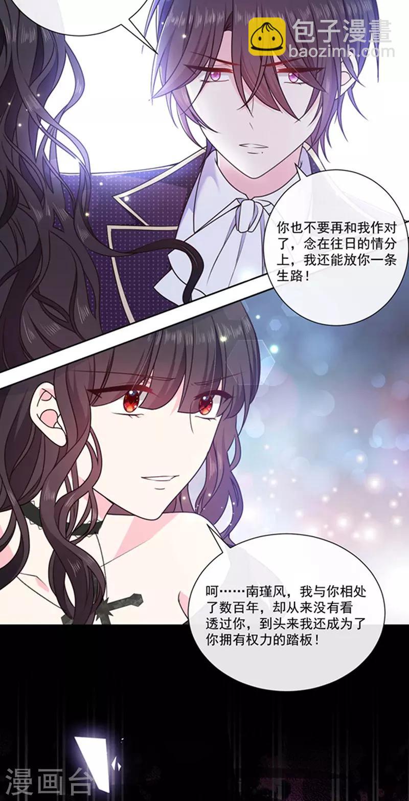 第180话 王后的新身份-第182话