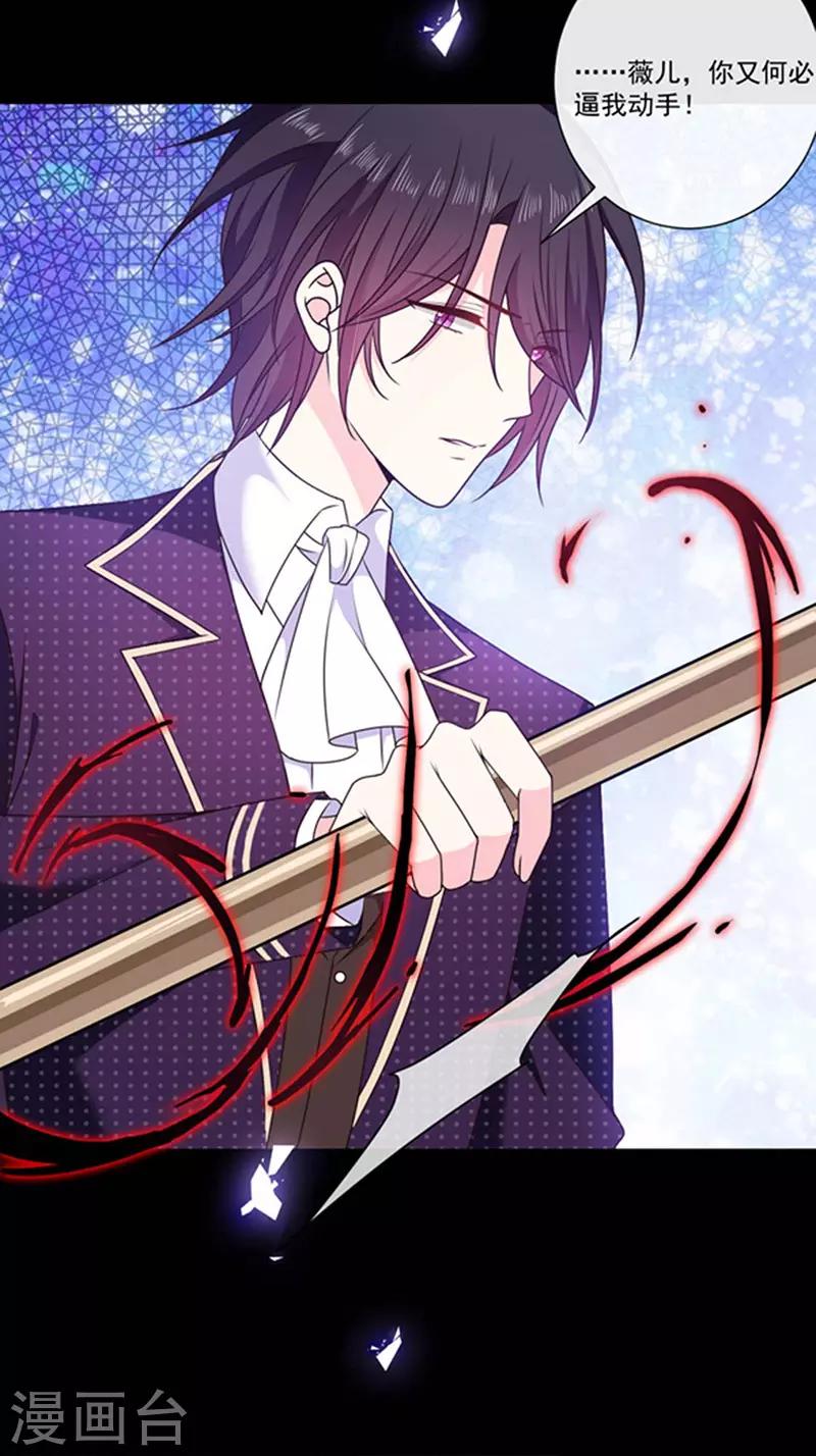 第180话 王后的新身份-第182话