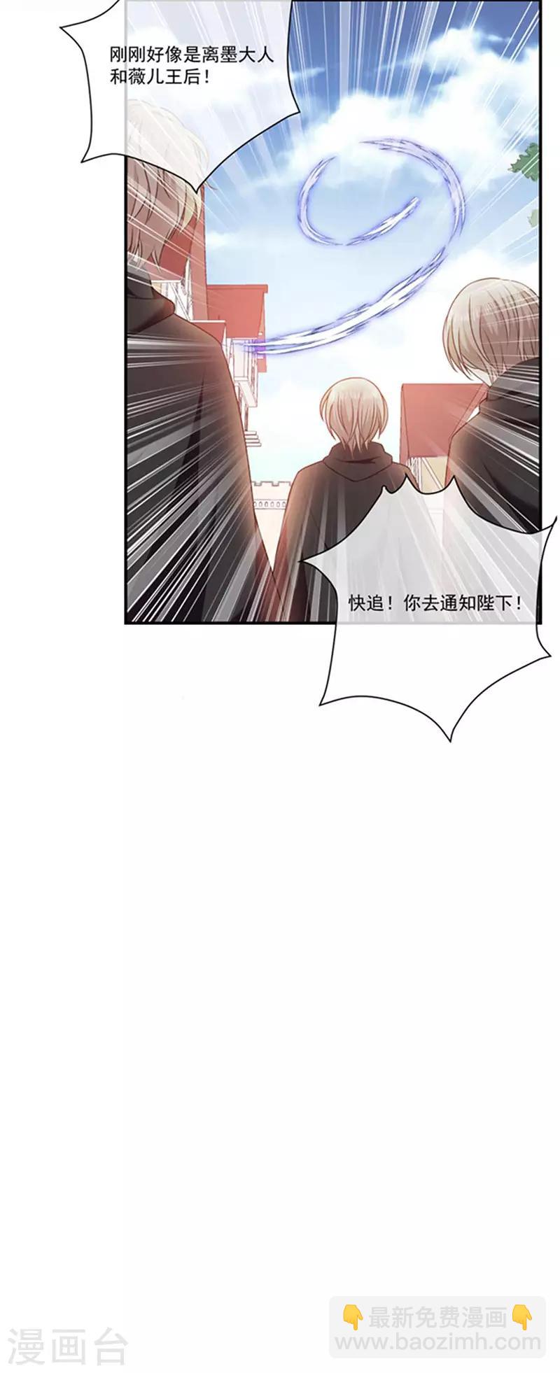 第182话 南谨风&离墨正面交锋-第184话