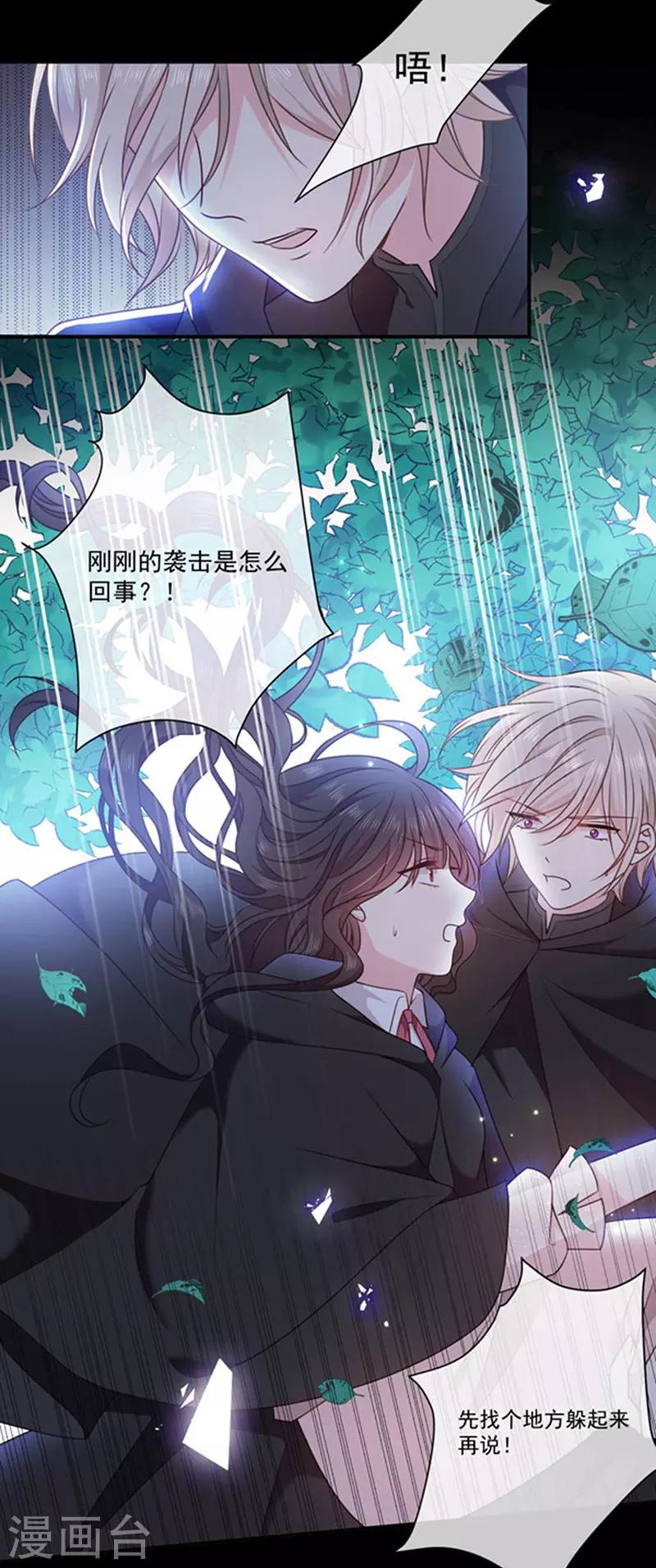 第182话 南谨风&离墨正面交锋-第184话