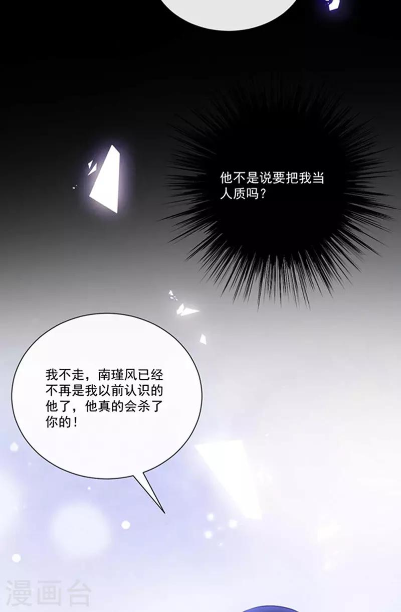 第182话 南谨风&离墨正面交锋-第184话