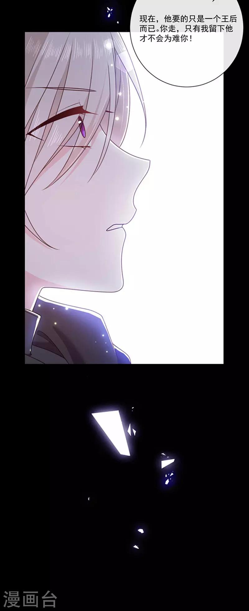 第182话 南谨风&离墨正面交锋-第184话