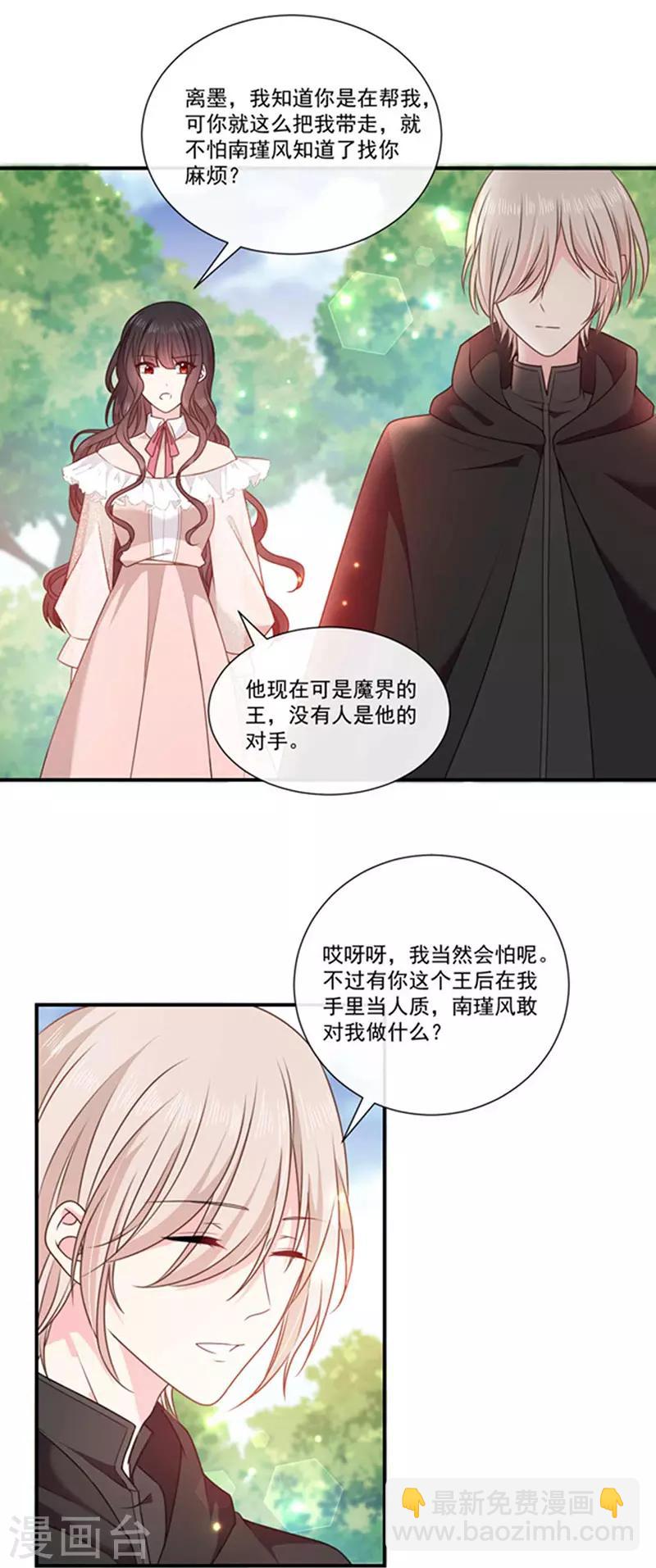 第182话 南谨风&离墨正面交锋-第184话