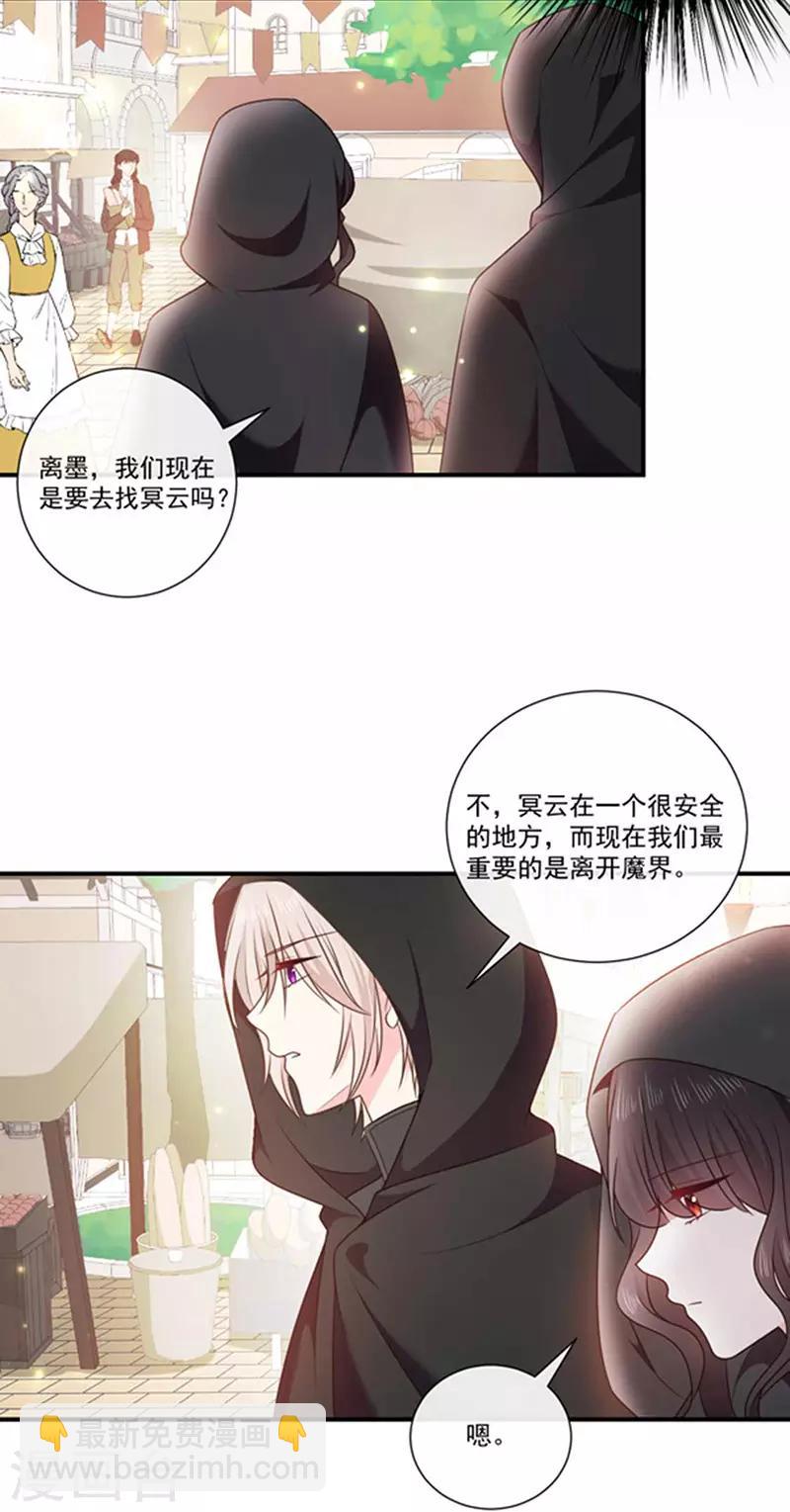 第182话 南谨风&离墨正面交锋-第184话