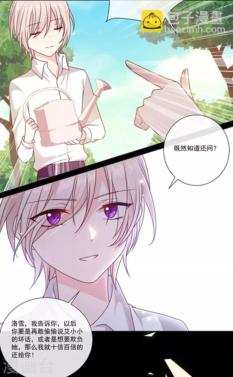 第184话 伤害你的人我绝不轻饶！-第186话