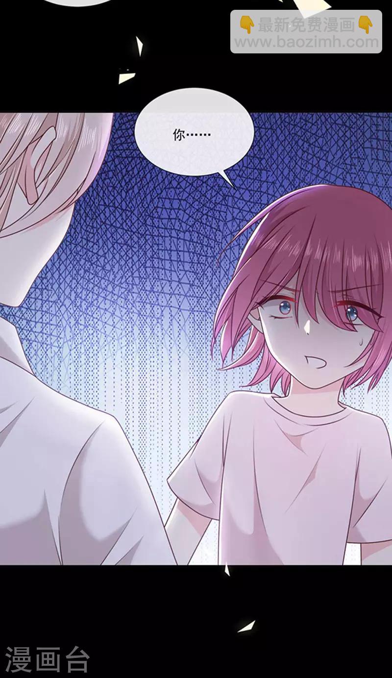 第184话 伤害你的人我绝不轻饶！-第186话