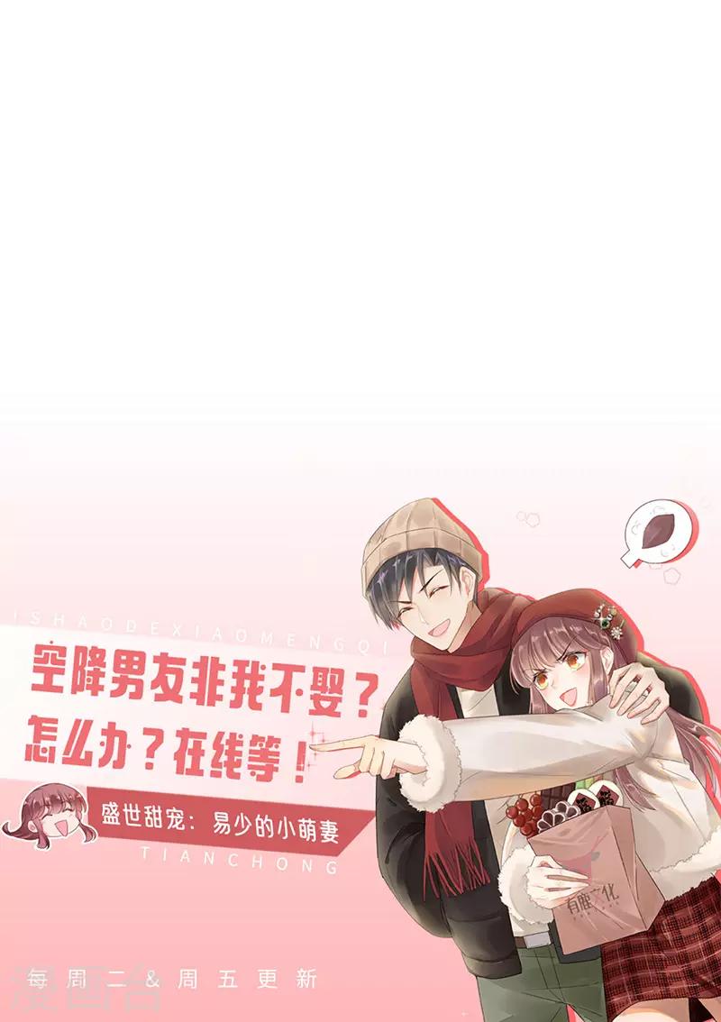 第184话 伤害你的人我绝不轻饶！-第186话