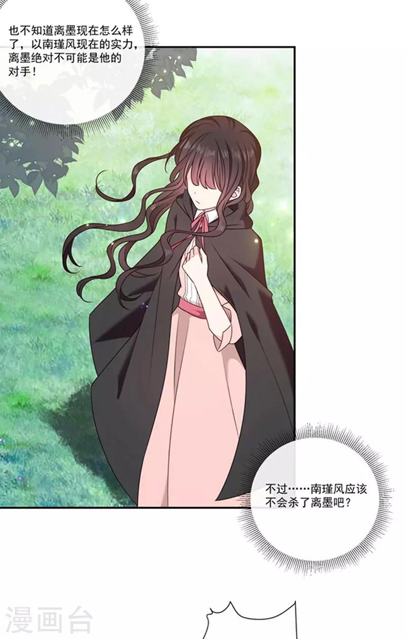 第184话 伤害你的人我绝不轻饶！-第186话