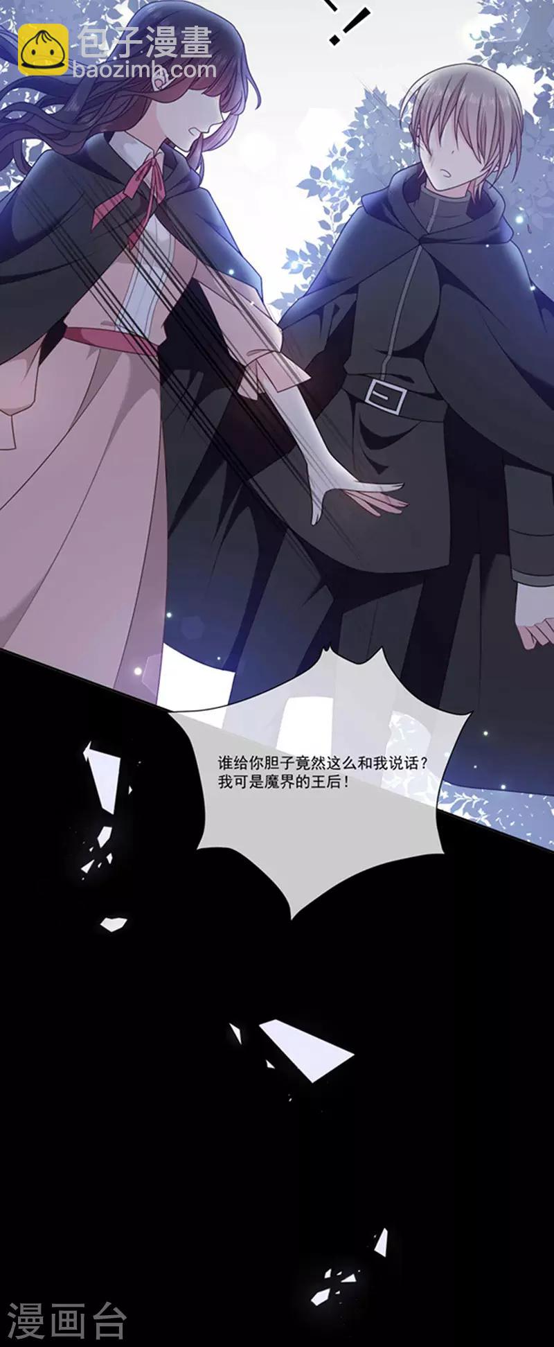 第184话 伤害你的人我绝不轻饶！-第186话