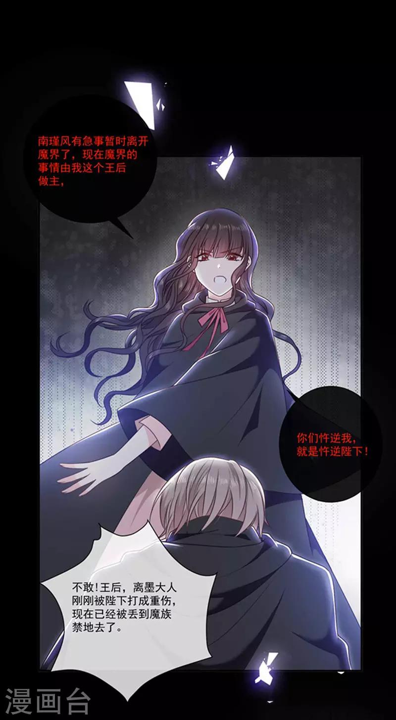 第184话 伤害你的人我绝不轻饶！-第186话