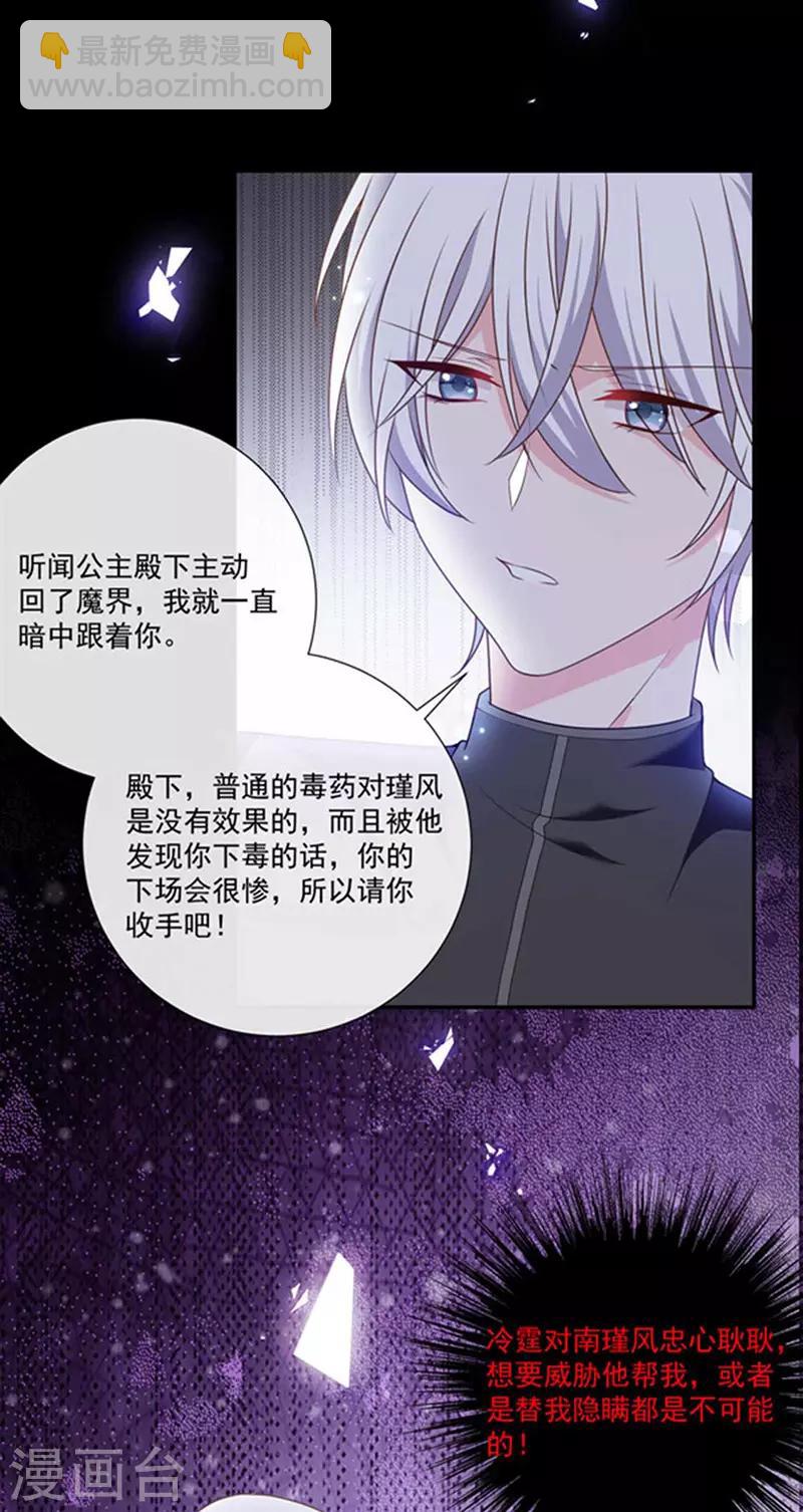 第186话 世外桃源-第188话