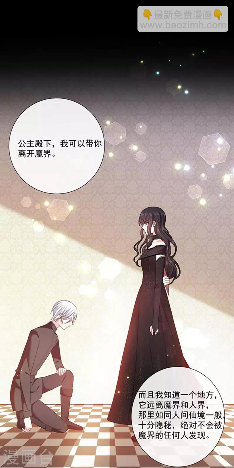 第186话 世外桃源-第188话