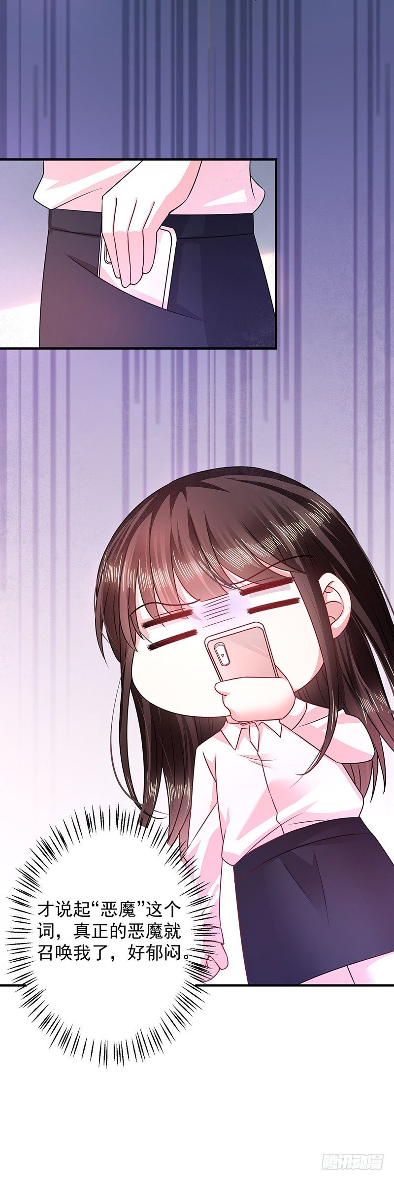 你个小恶魔-第20话