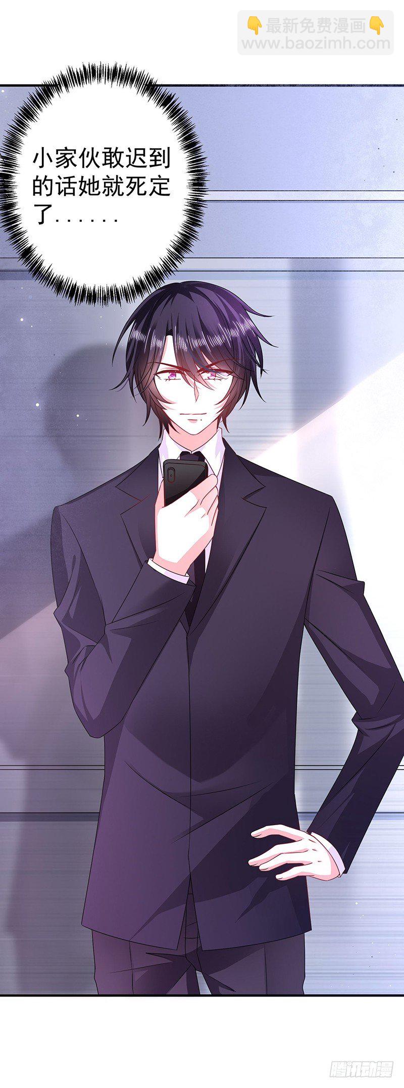 你个小恶魔-第20话