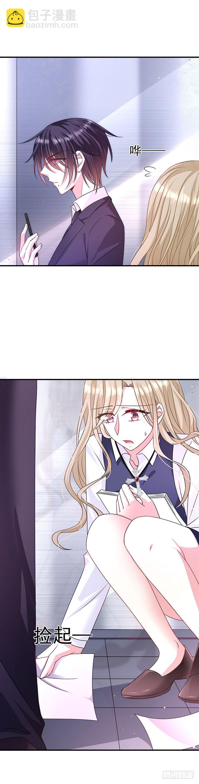 你个小恶魔-第20话