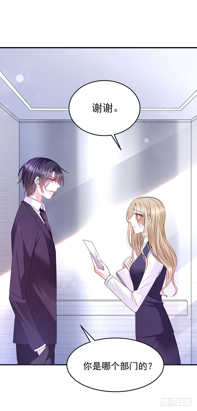 你个小恶魔-第20话