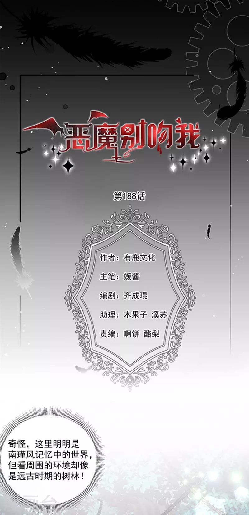 第188话 南瑾风的精神世界-第190话