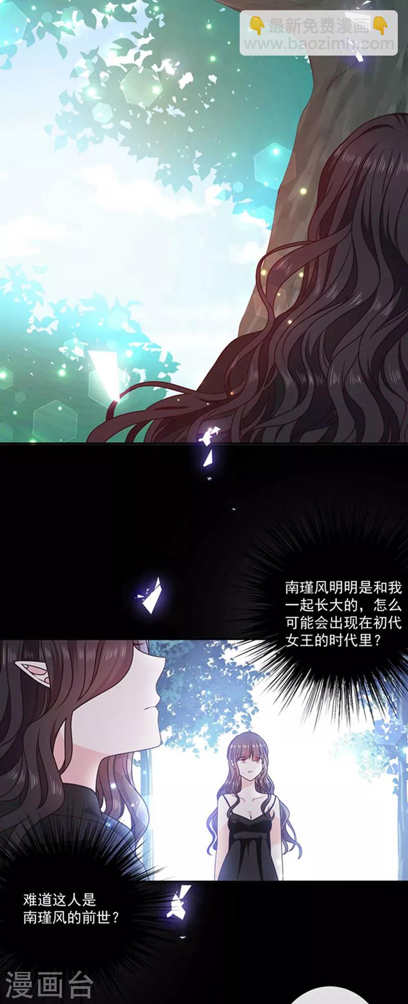 第188话 南瑾风的精神世界-第190话