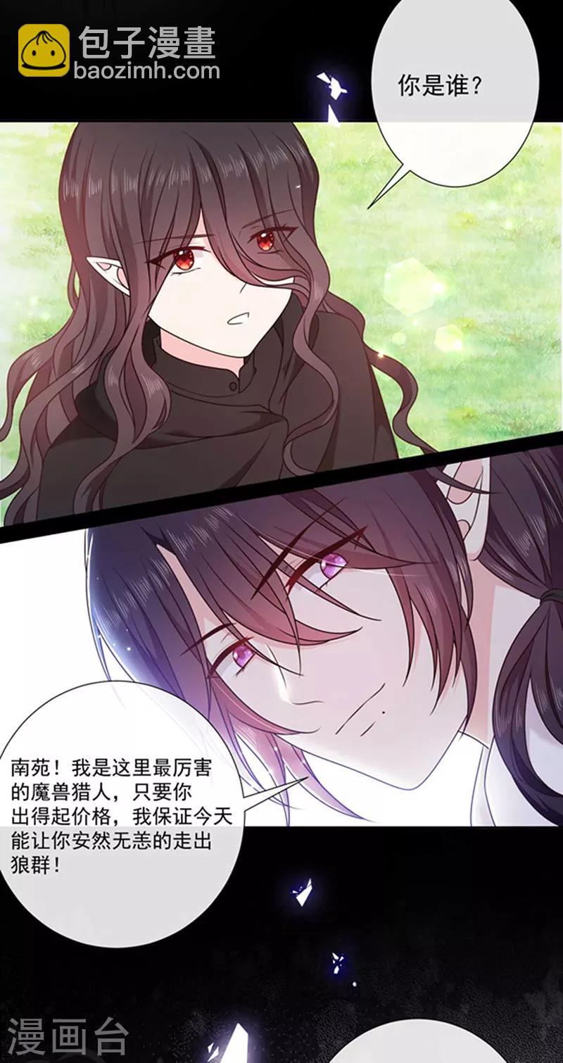 第188话 南瑾风的精神世界-第190话