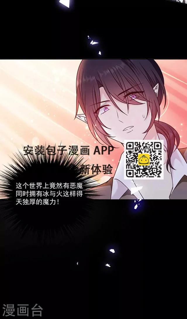 第188话 南瑾风的精神世界-第190话