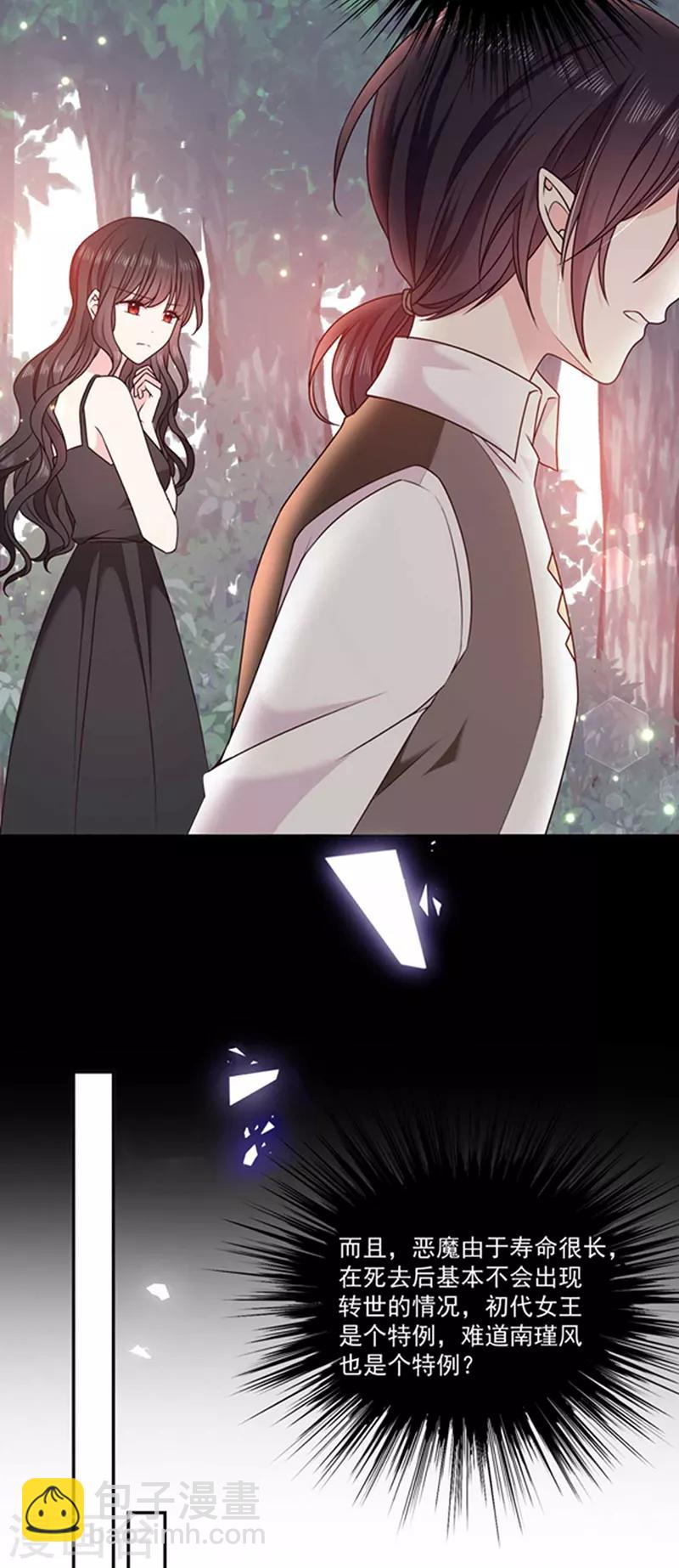 第188话 南瑾风的精神世界-第190话