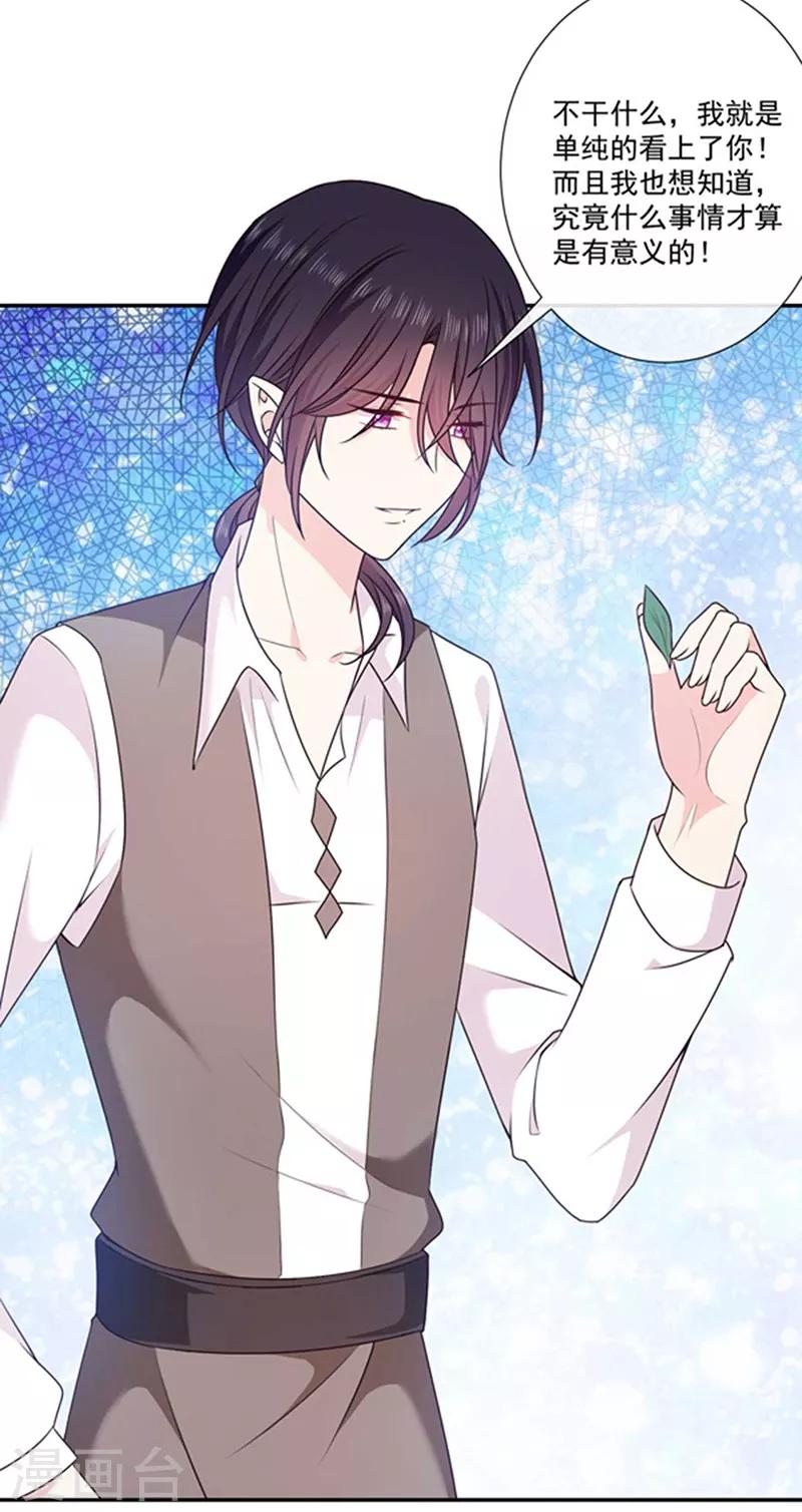 第188话 南瑾风的精神世界-第190话