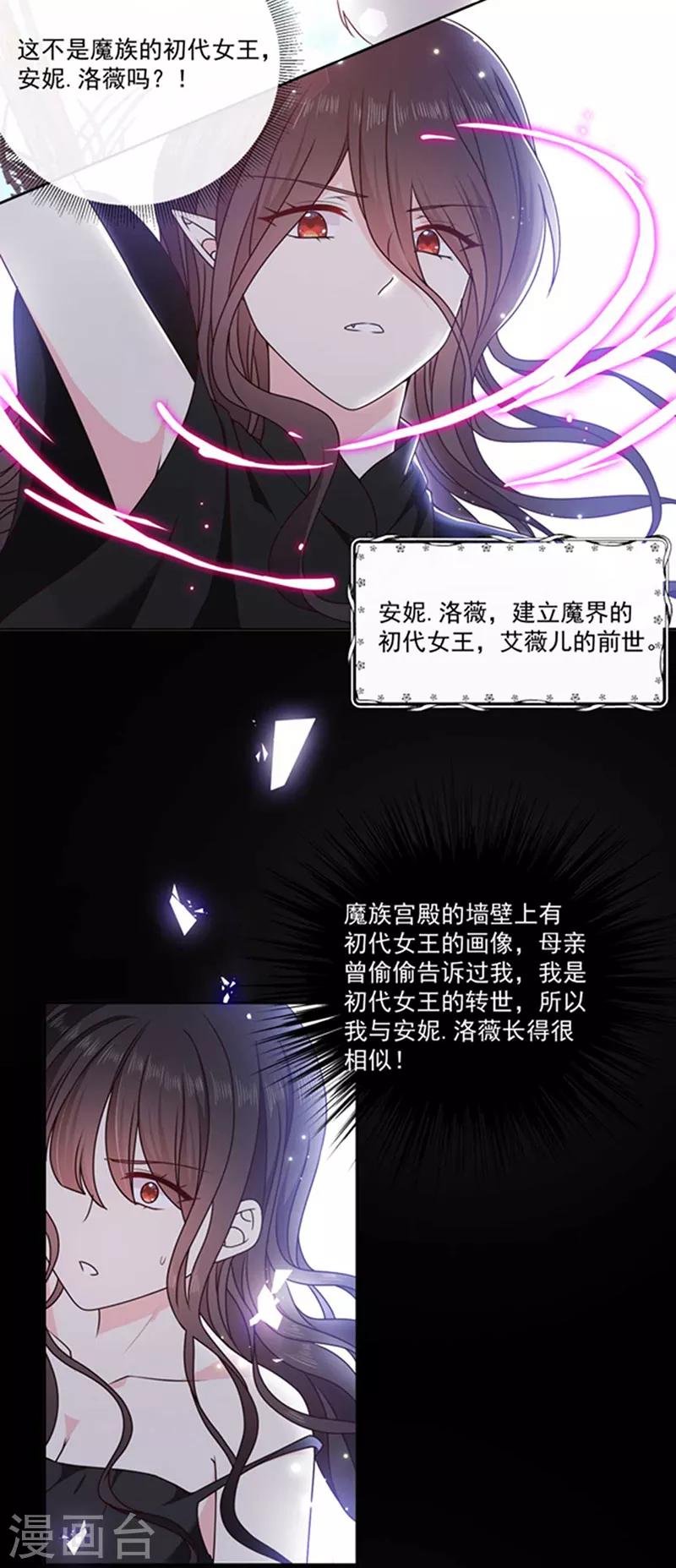 第188话 南瑾风的精神世界-第190话