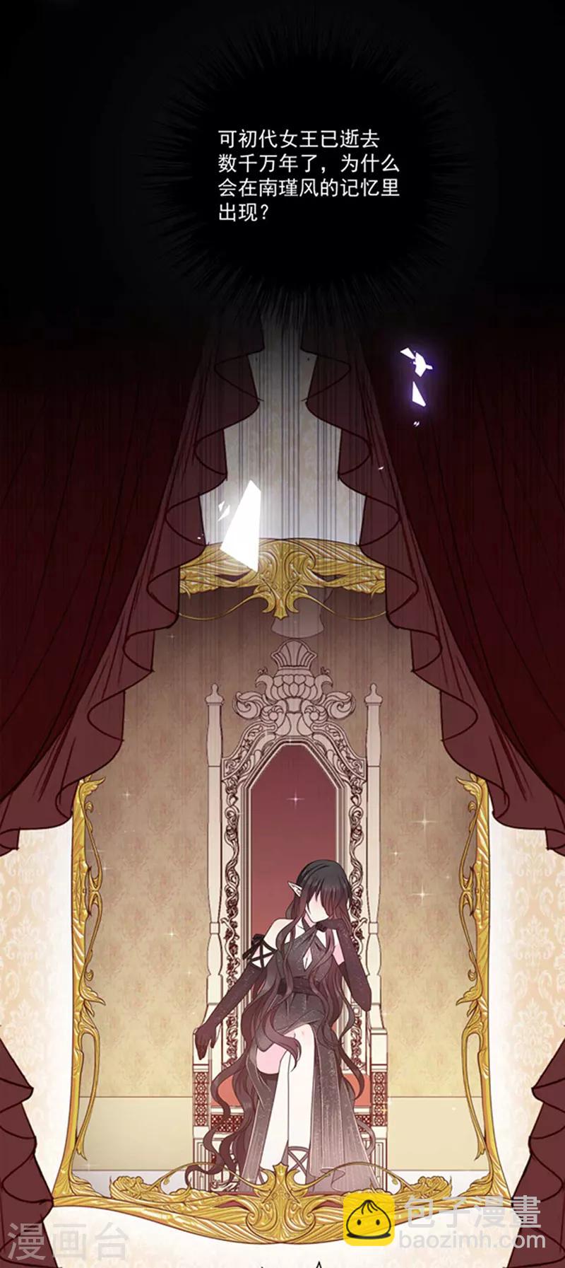 第188话 南瑾风的精神世界-第190话