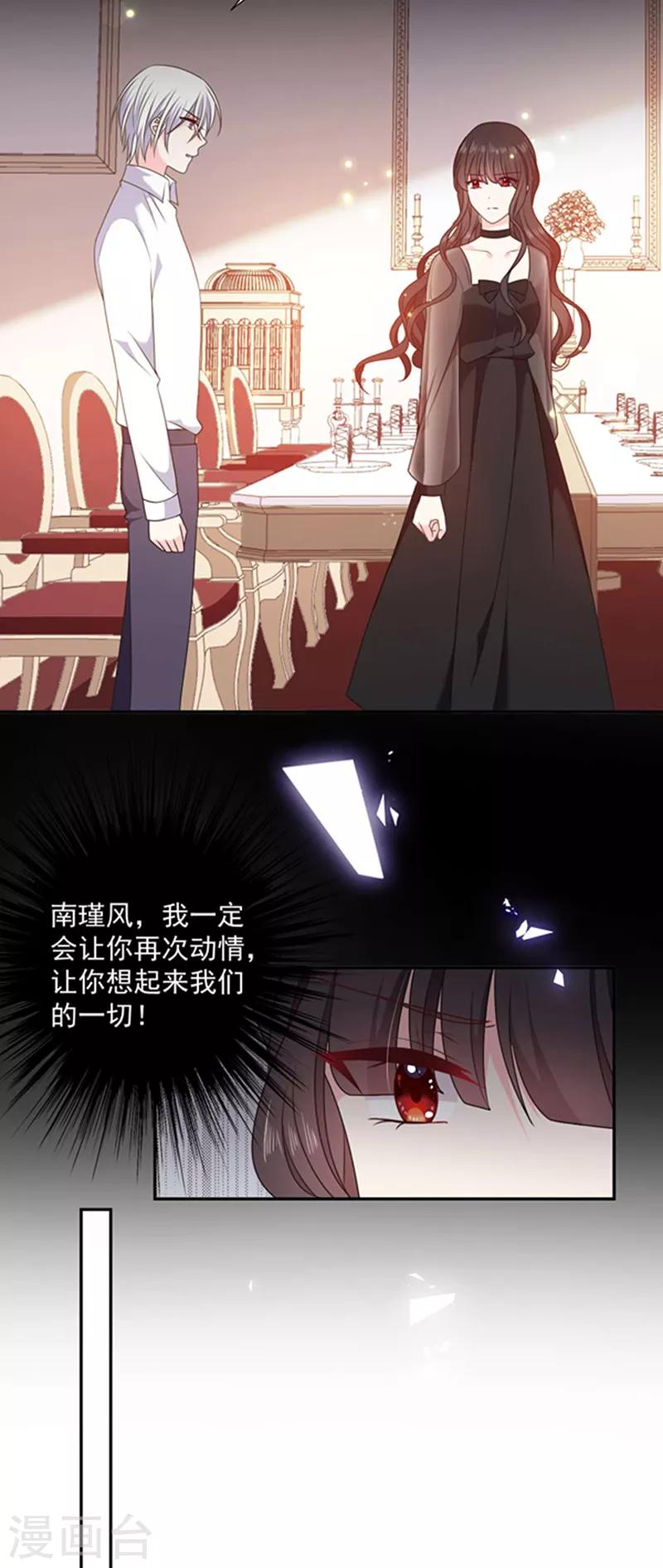 第190话 我要你记起我！-第192话