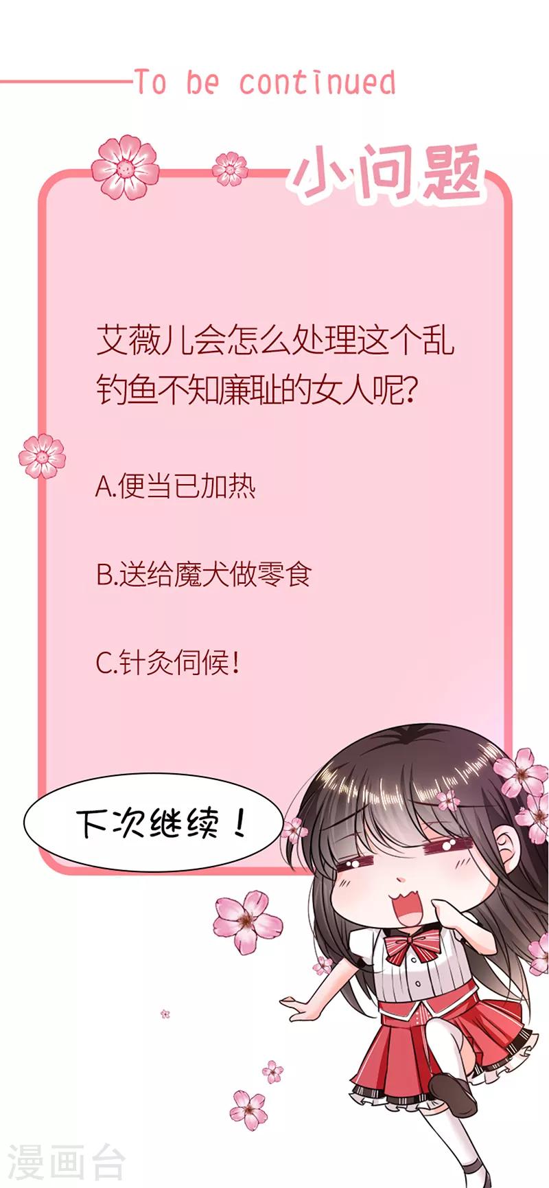 第190话 我要你记起我！-第192话