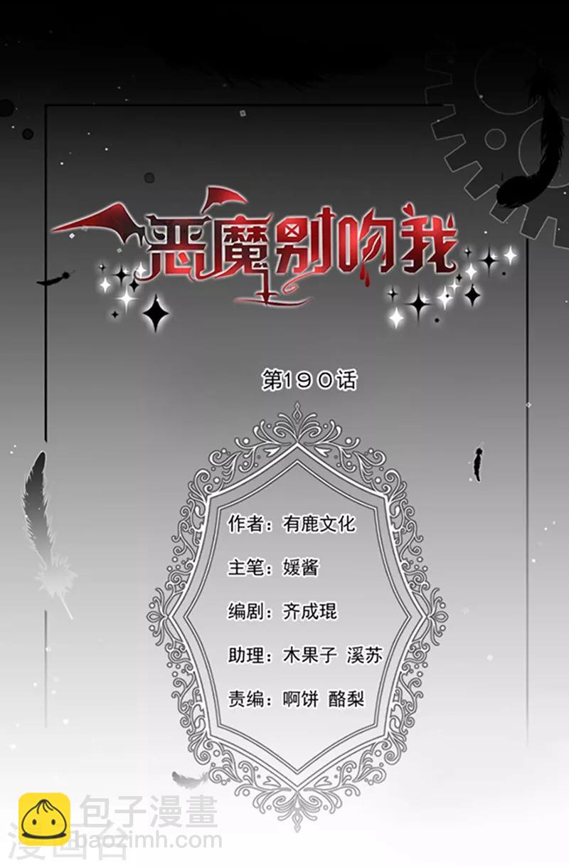 第190话 我要你记起我！-第192话