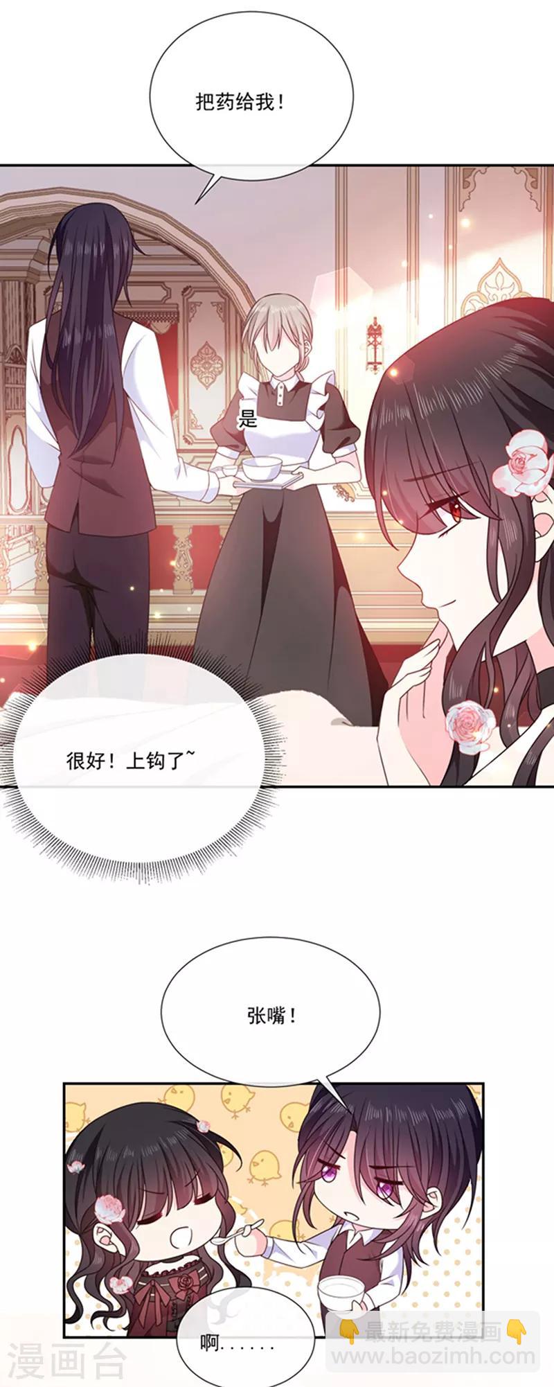 第192话 这话是糖！-第194话