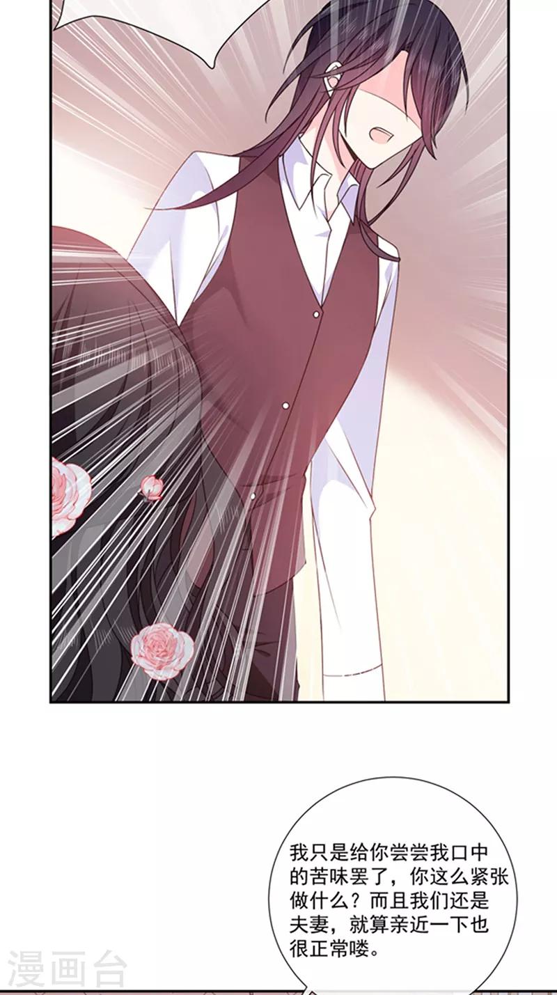 第192话 这话是糖！-第194话