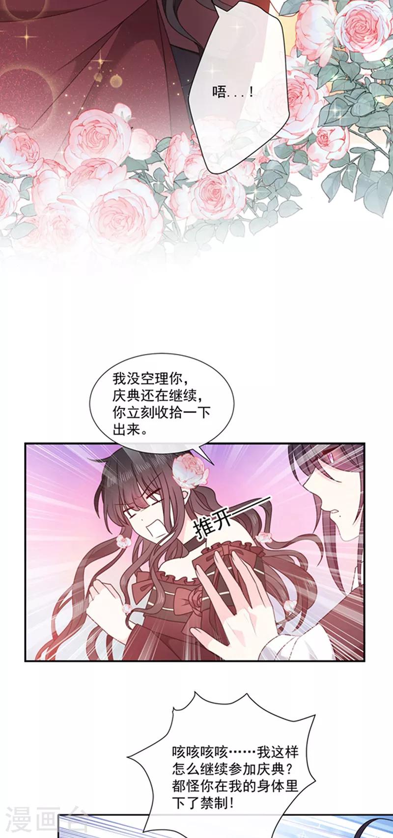 第192话 这话是糖！-第194话