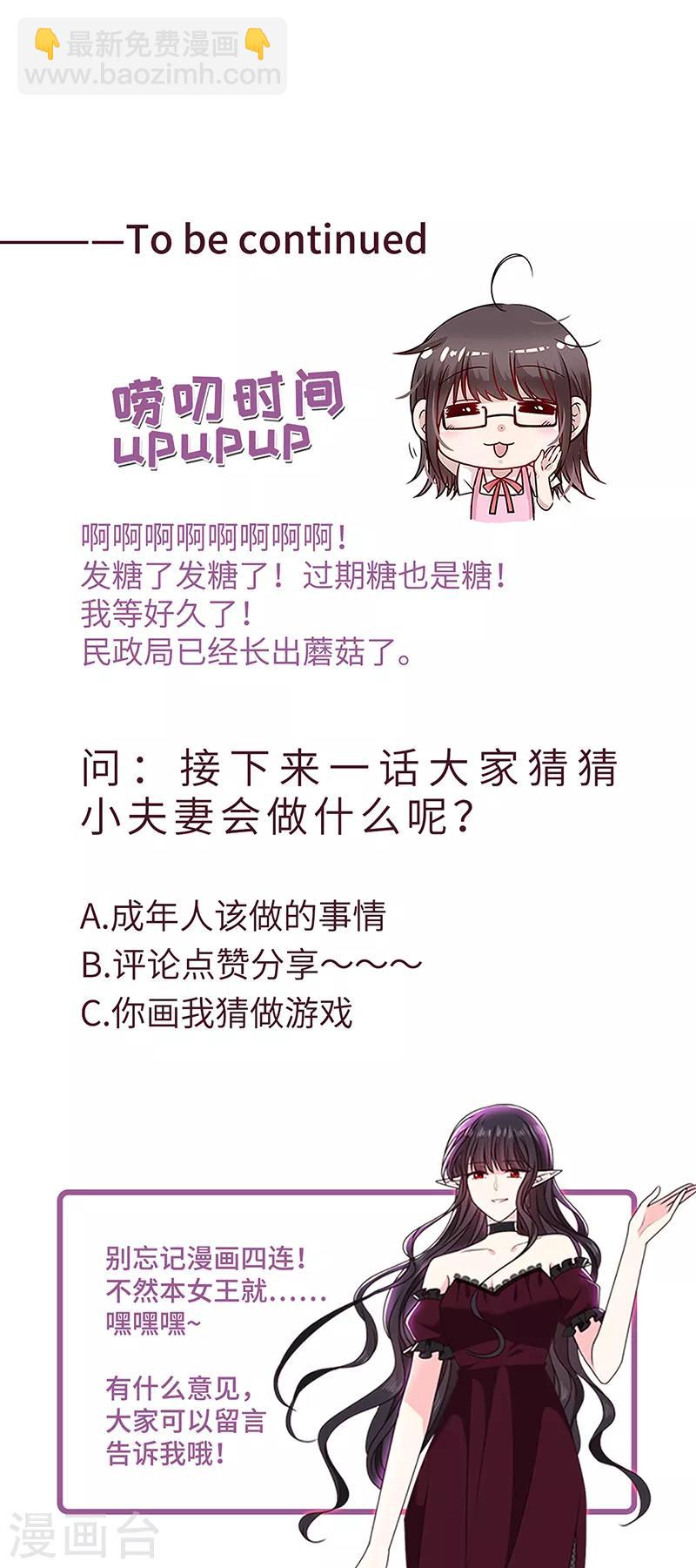 第192话 这话是糖！-第194话