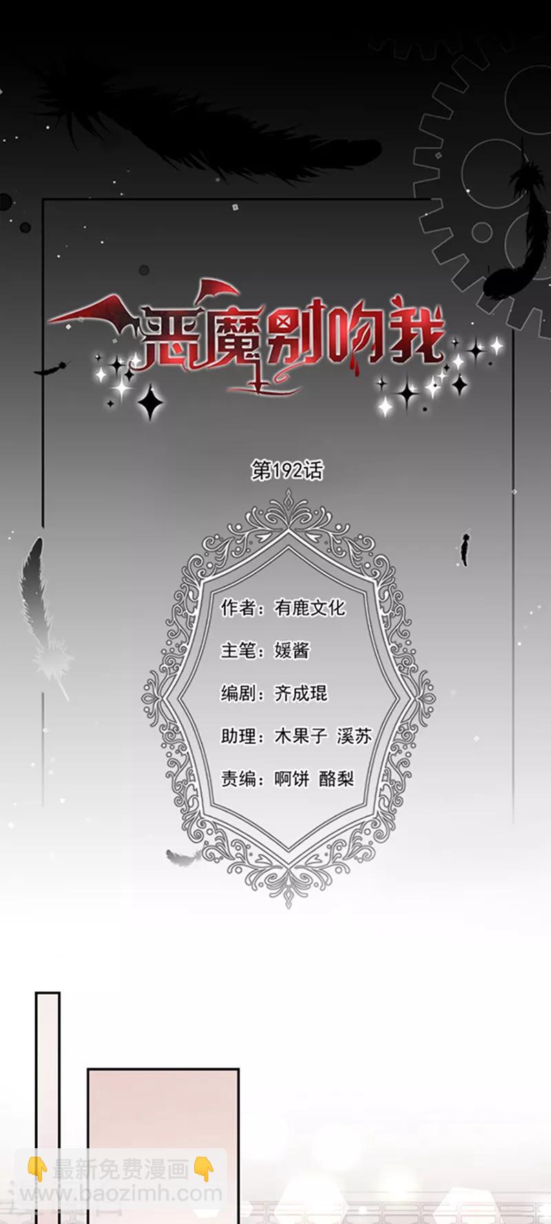 第192话 这话是糖！-第194话