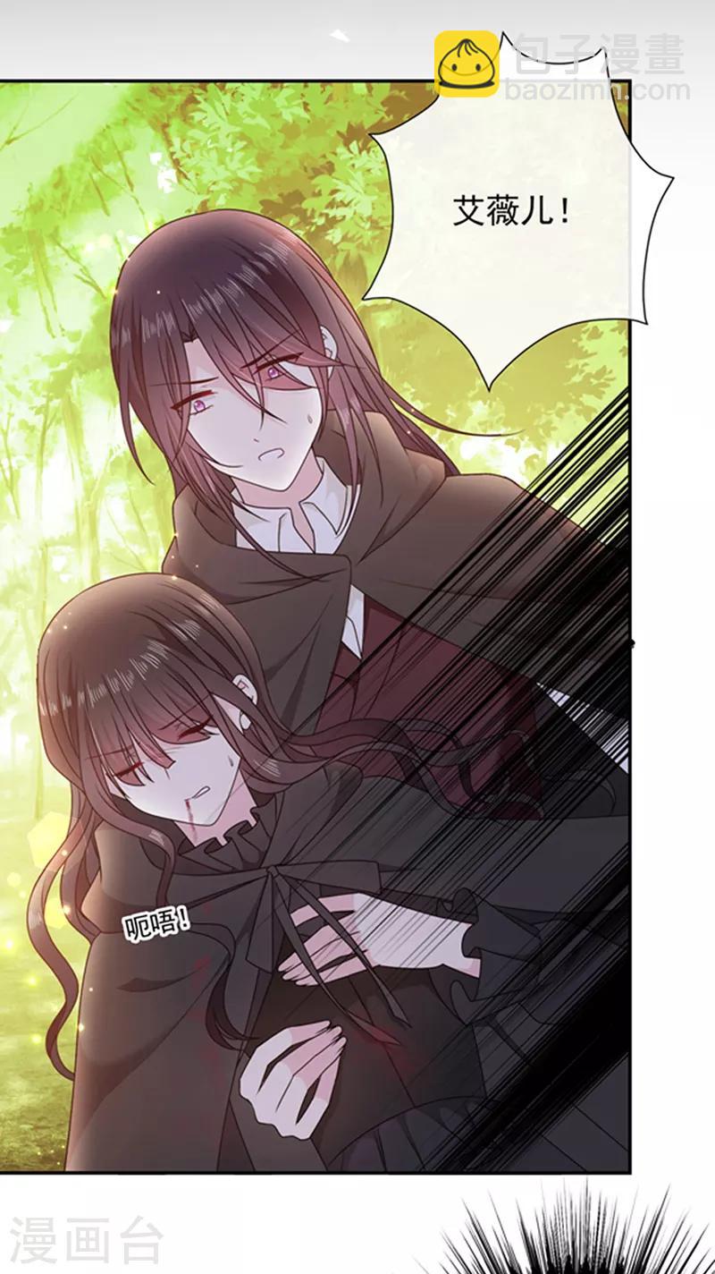 第194话 忠诚属下杀主？！-第196话