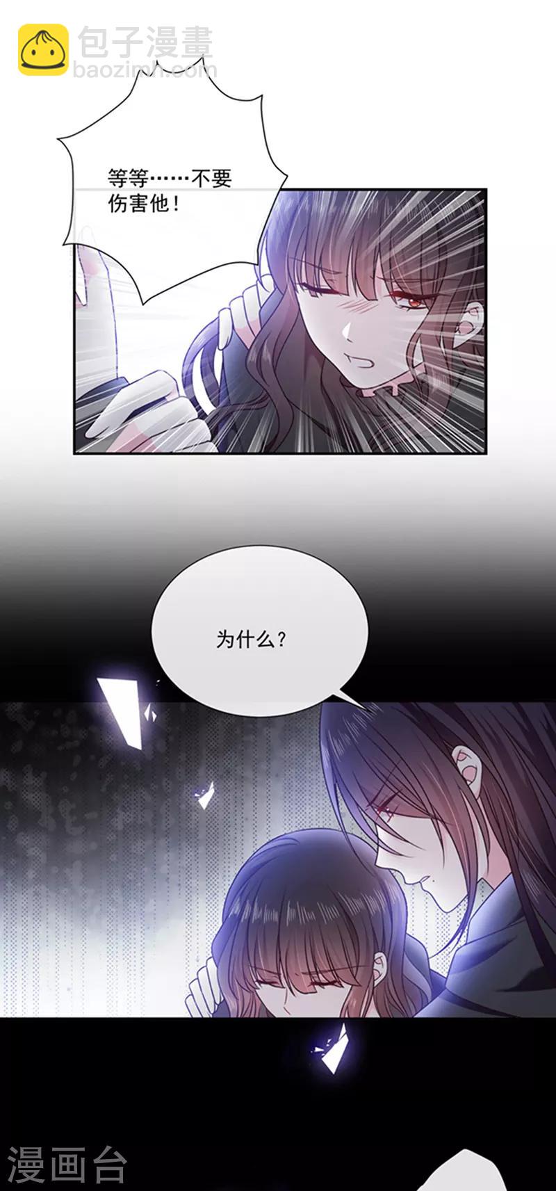 第194话 忠诚属下杀主？！-第196话