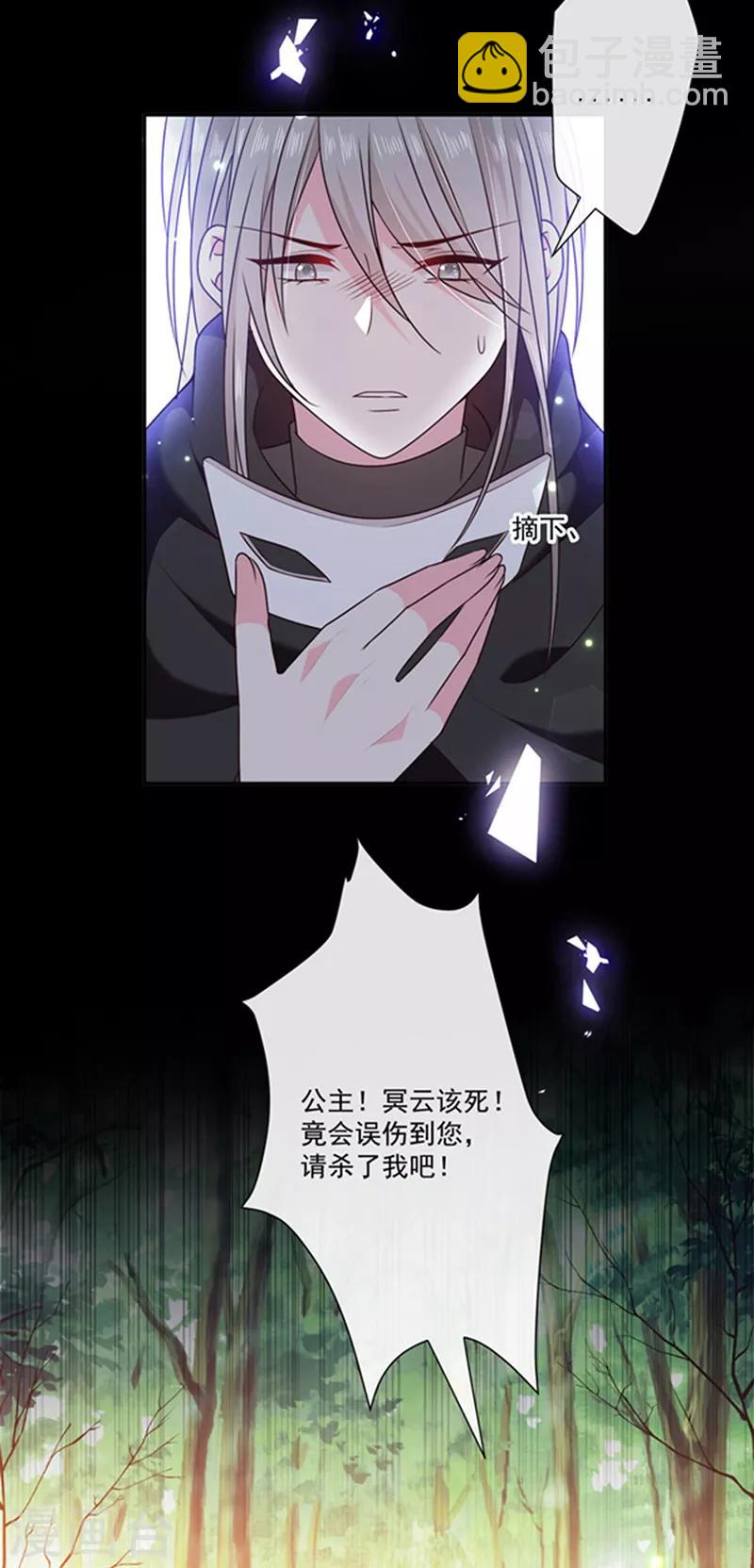 第194话 忠诚属下杀主？！-第196话