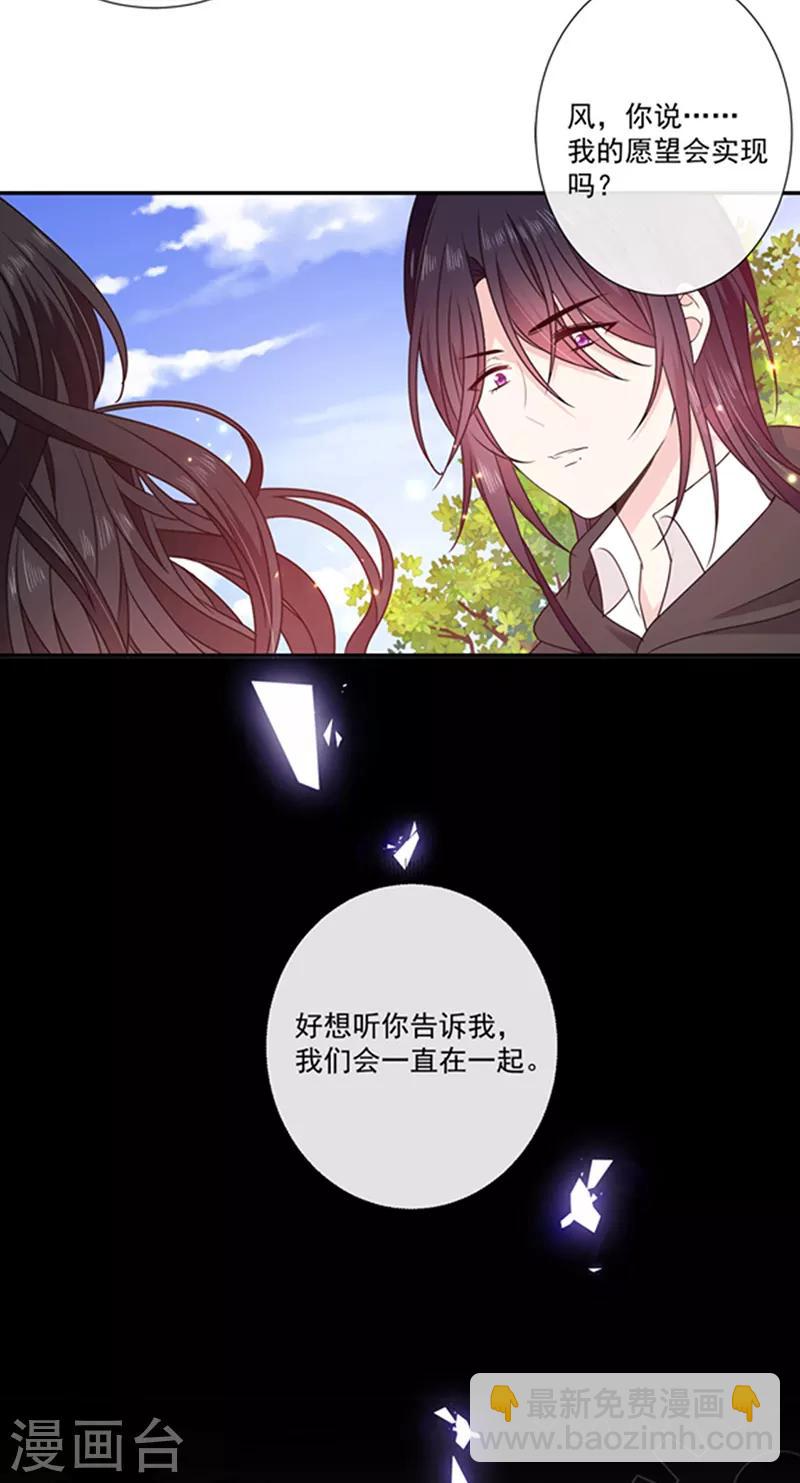 第194话 忠诚属下杀主？！-第196话