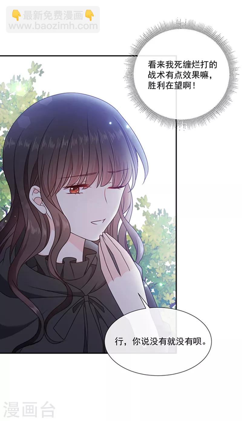 第194话 忠诚属下杀主？！-第196话