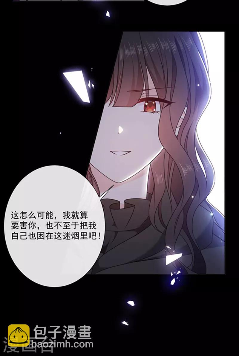 第194话 忠诚属下杀主？！-第196话