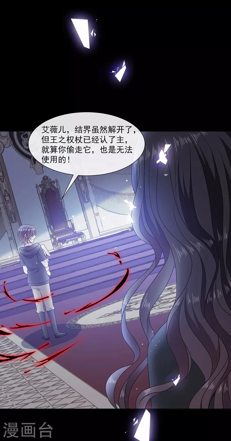 第196话 血咒结界-第198话