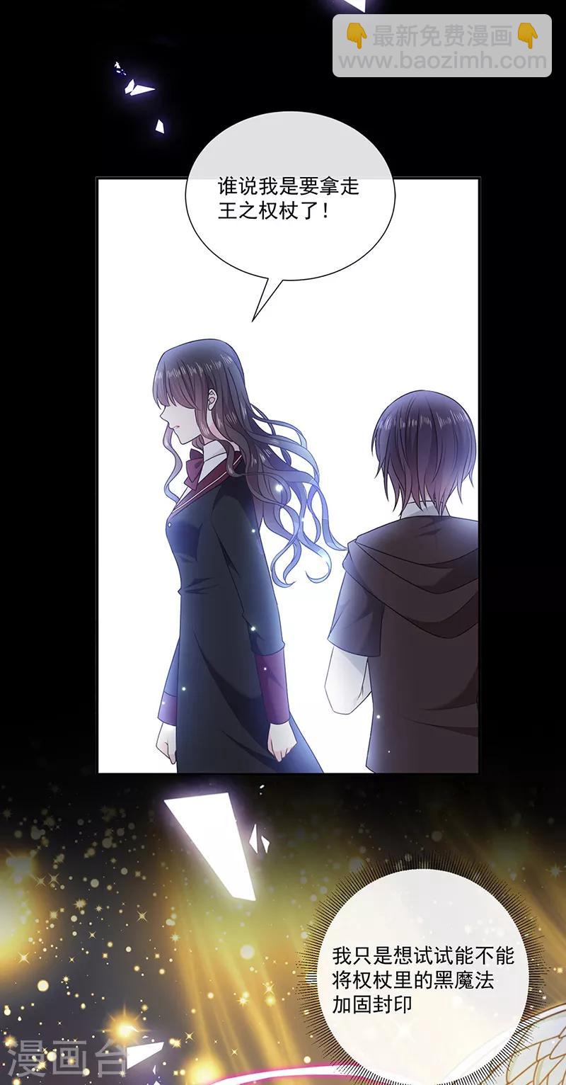 第196话 血咒结界-第198话